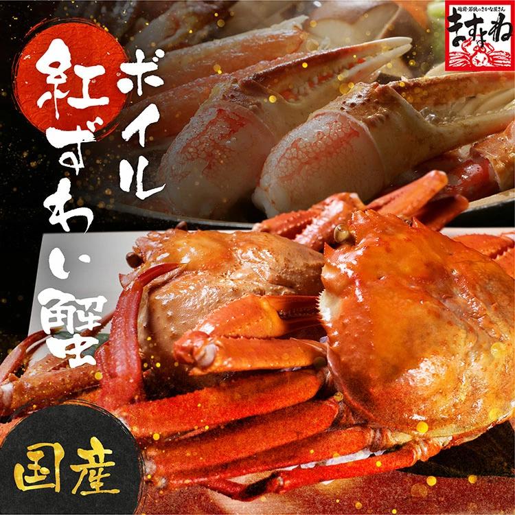 即日発送 ベニズワイガニ 紅ずわい蟹 訳あり 日本海産 紅ズワイガニ姿 ボイル済み 2kg超 3尾 5尾入り 簡易box仕様 国産 紅ズワイ蟹 蟹みそ かにみそ ミソ カニ味噌7 980円 Aynaelda Com