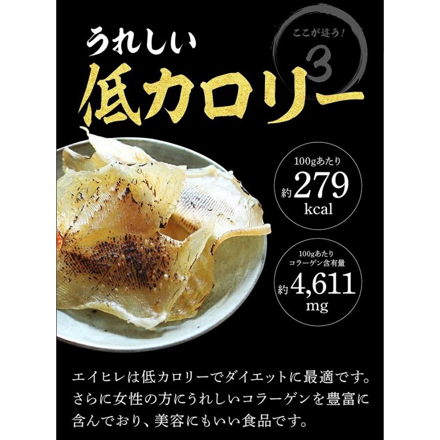 ますよね エイヒレ えいひれ 国内加工 肉厚エイヒレ200g 13枚前後 やや