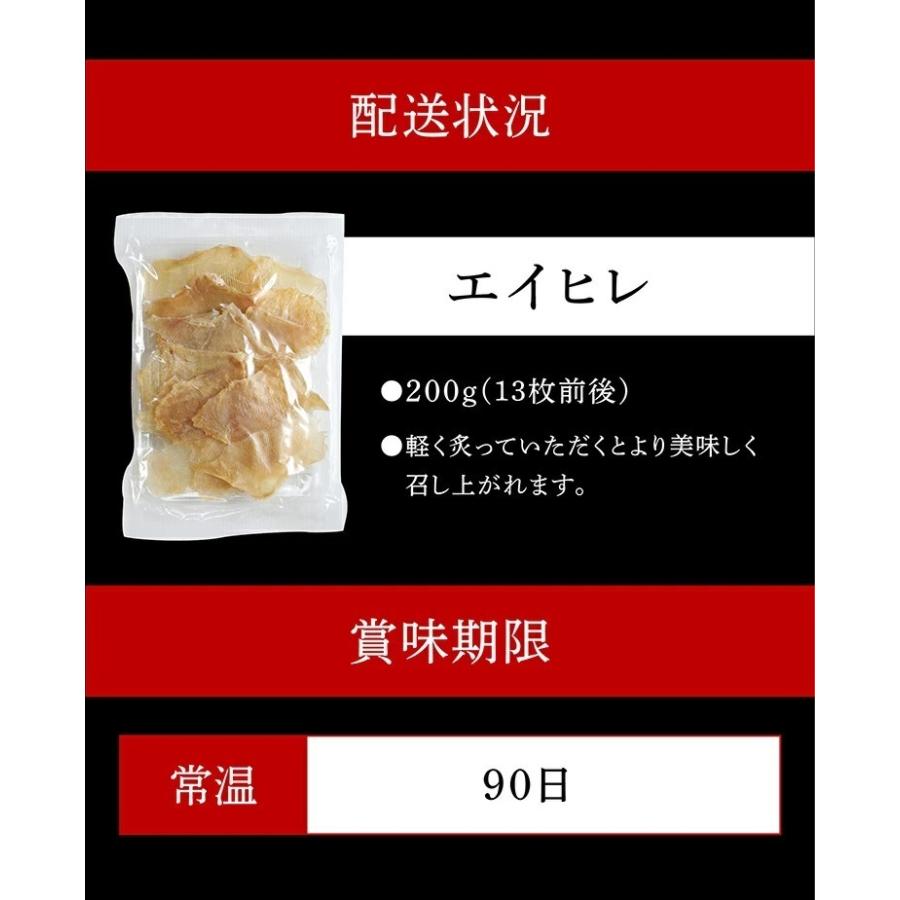 ※在庫切れ※ エイヒレ えいひれ 国内加工 肉厚エイヒレ200g 13枚前後  やや甘め味付け 酒の肴 珍味 おつまみ メール便 海産物｜masuyone｜11