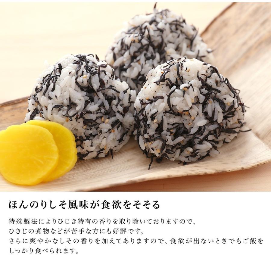 ご注文順に発送中 ふりかけ 健康 ひじき 海藻 ふりかけ 生ふりかけ70g×4袋 ふりかけ ご飯のお供 ほんのりシソ味 メール便 のし対応不可 | ますよね | 10