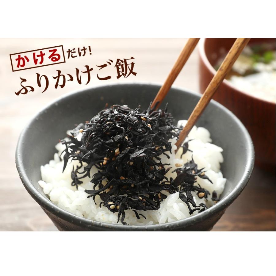 ご注文順に発送中 ふりかけ 健康 ひじき 海藻 ふりかけ 生ふりかけ70g×4袋 ふりかけ ご飯のお供 ほんのりシソ味 メール便 のし対応不可 | ますよね | 13