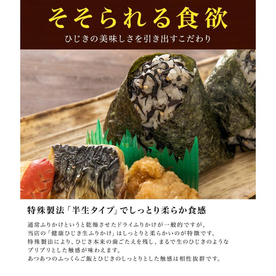 健康 ひじき 海藻 ふりかけ 生ふりかけ70g×4袋　名物商品 ふりかけ ご飯のお供 ほんのりシソ味 メール便 のし対応不可｜masuyone｜09