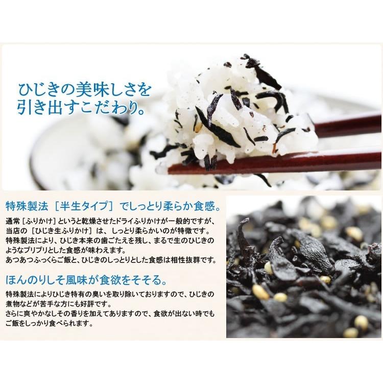 ご注文順に発送中 試供サンプル 送料完全無料 全国送料無料 お試し 試供品 健康ひじき生ふりかけ(ほんのりシソ味)5g×3袋 ゆうメール便 同梱不可 日祝配達不可 | ますよね | 04