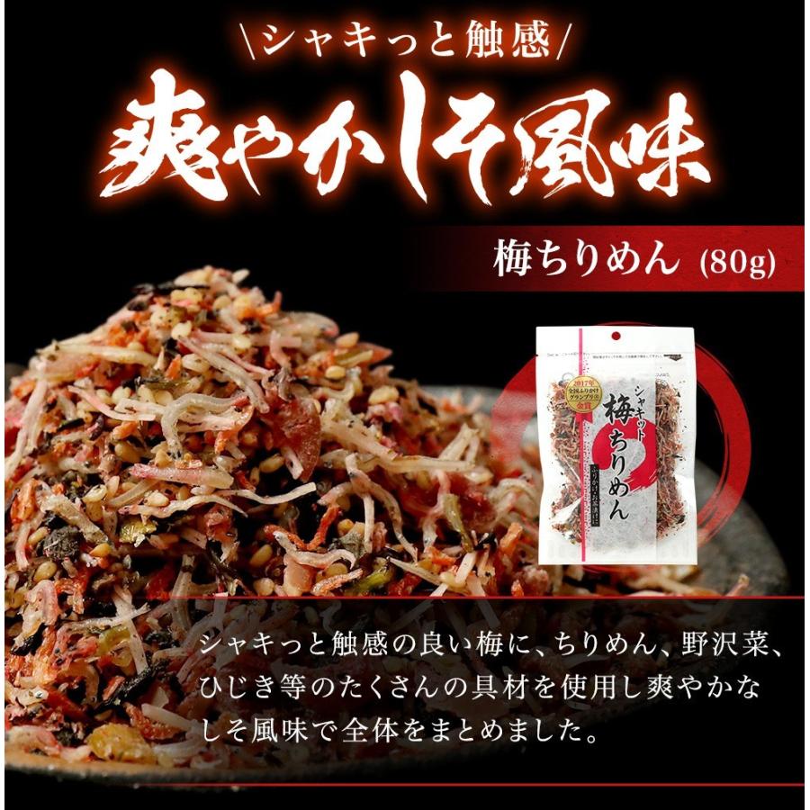 ※在庫切れ終売※ 澤田食品 いか昆布 イカ昆布 タコ昆布 梅ちりめん ふりかけ3種食べ比べセット ふりかけグランプリ金賞 メール便｜masuyone｜04