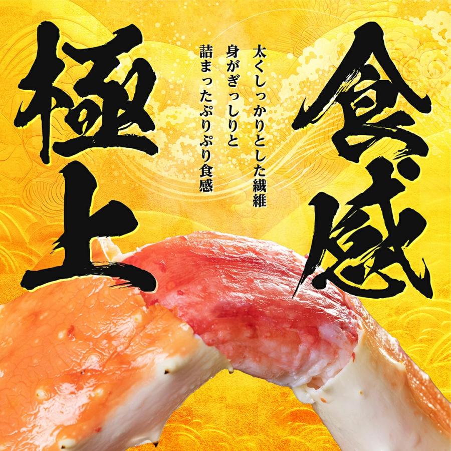 プレミアム会員なら30％OFF ゴールデンキングクラブ 脚 総重量1.5kg ボイル済 約4人前 タラバより濃い甘味 イバラガニ ベーリング オホーツク カニ足 蟹脚｜masuyone｜08