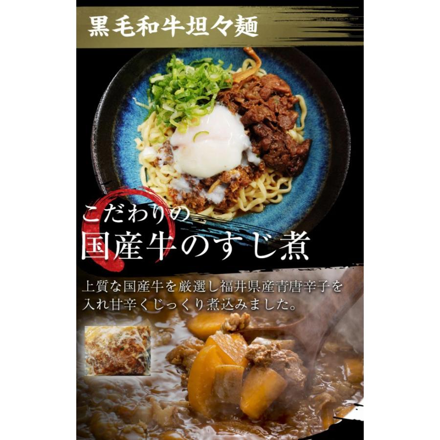 ※在庫切れ※ プレミアム会員1980円 ラーメン 手作り 選べる 2人前 黒毛和牛坦々ラーメン or 黒毛和牛の担々麺 担担麺 ローストビーフ 牛すじ煮 冷凍食品｜masuyone｜07