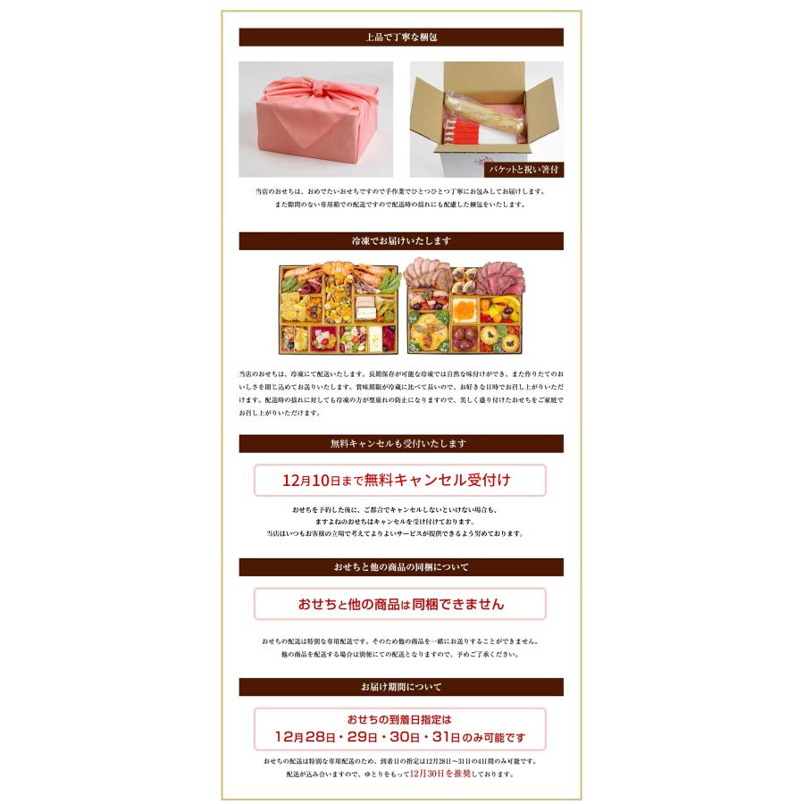 30個限定 おせち2024 早割3000円OFF 手作り洋風おせち ハーモニー4〜5人前 全30品 バゲット＆祝箸付 合鴨ロース 和牛ローストビーフ 黒トリュフ 風呂敷包 合鴨ロース 和牛ローストビーフ