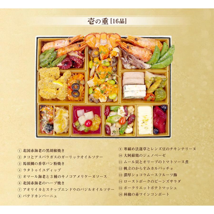 30個限定 おせち2024 早割3000円OFF 手作り洋風おせち ハーモニー4〜5人前 全30品 バゲット＆祝箸付 合鴨ロース 和牛ローストビーフ 黒トリュフ 風呂敷包 合鴨ロース 和牛ローストビーフ