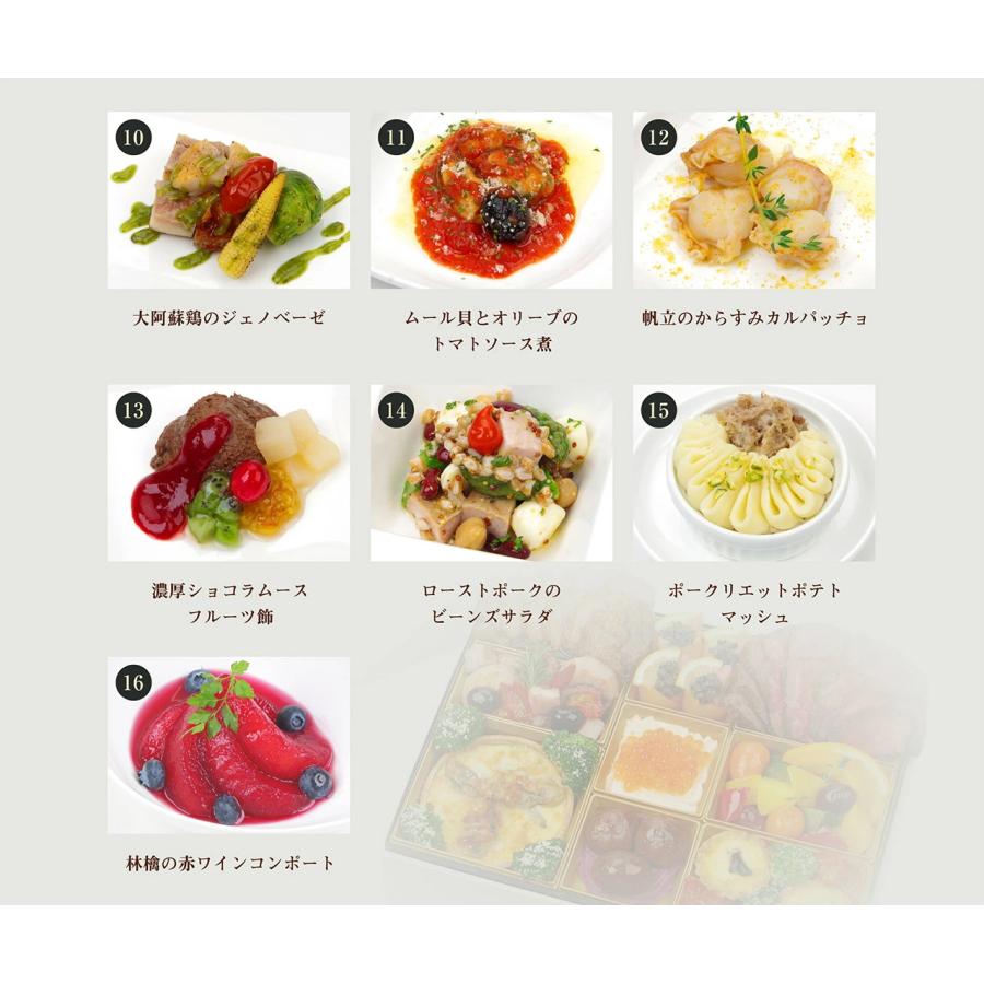 30個限定 おせち2024 早割3000円OFF 手作り洋風おせち ハーモニー4〜5人前 全30品 バゲット＆祝箸付 合鴨ロース 和牛ローストビーフ 黒トリュフ 風呂敷包 合鴨ロース 和牛ローストビーフ