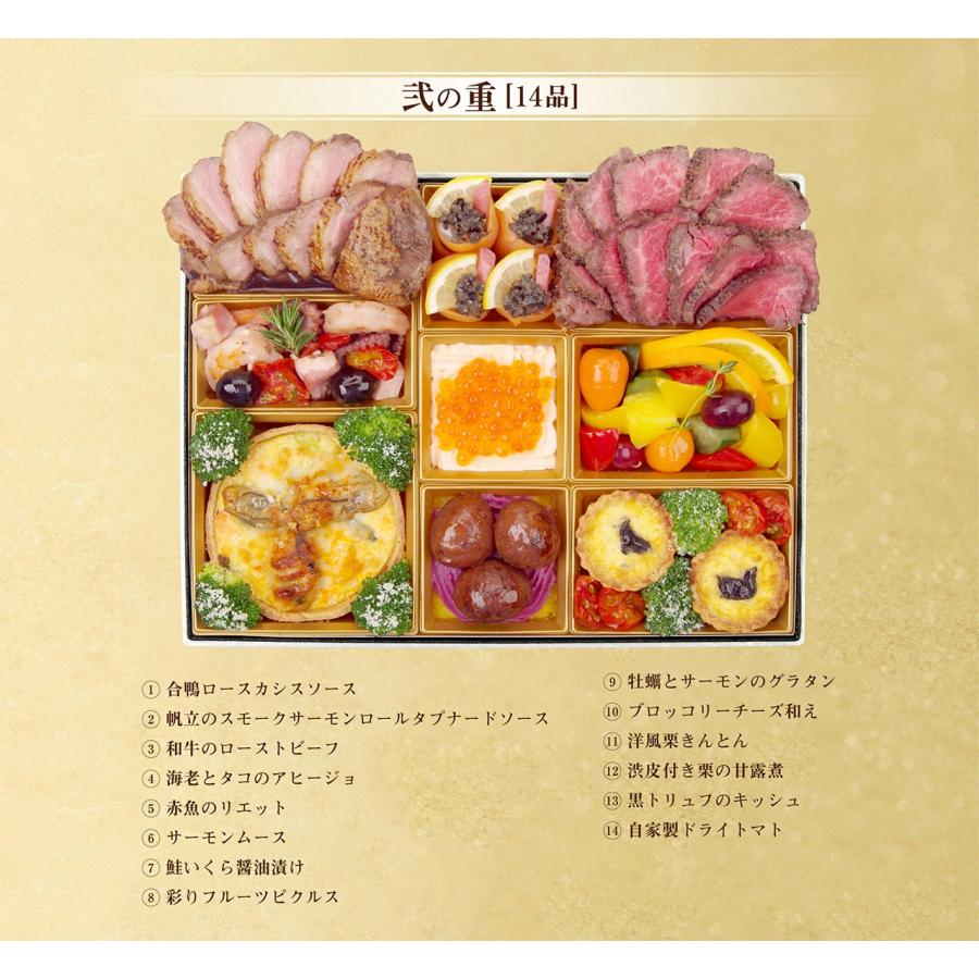 30個限定 おせち2024 早割3000円OFF 手作り洋風おせち ハーモニー4〜5人前 全30品 バゲット＆祝箸付 合鴨ロース 和牛ローストビーフ 黒トリュフ 風呂敷包 合鴨ロース 和牛ローストビーフ