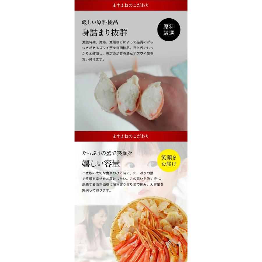 かに 通販 カニ ズワイガニ ランキング 刺身OK 殻Wカット生本ずわい 正味600g×2 総重量1.6kg カニしゃぶ 鍋 魚介類 海産物 海鮮｜masuyone｜11