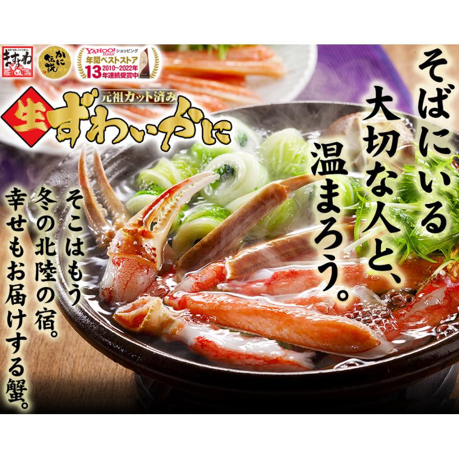 父の日 ギフト プレミアム会員10800円 かに カニ 蟹 最大3kg お刺身OK フルポーション棒肉 殻Wカット生ズワイガニ ずわい かにしゃぶ 剥き身 食品ロス むき身｜masuyone｜10