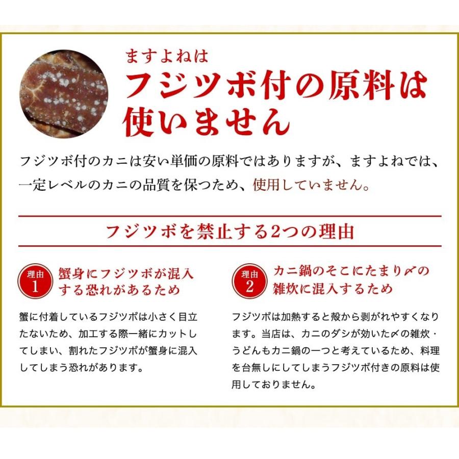 カニ かに 蟹 ズワイガニ  お刺身OK 元祖カット生ズワイ5箱セット正味3kg 総重量4kg 10人前 殻Wカット 食品ロス減 バラ配送不可 | ますよね | 19