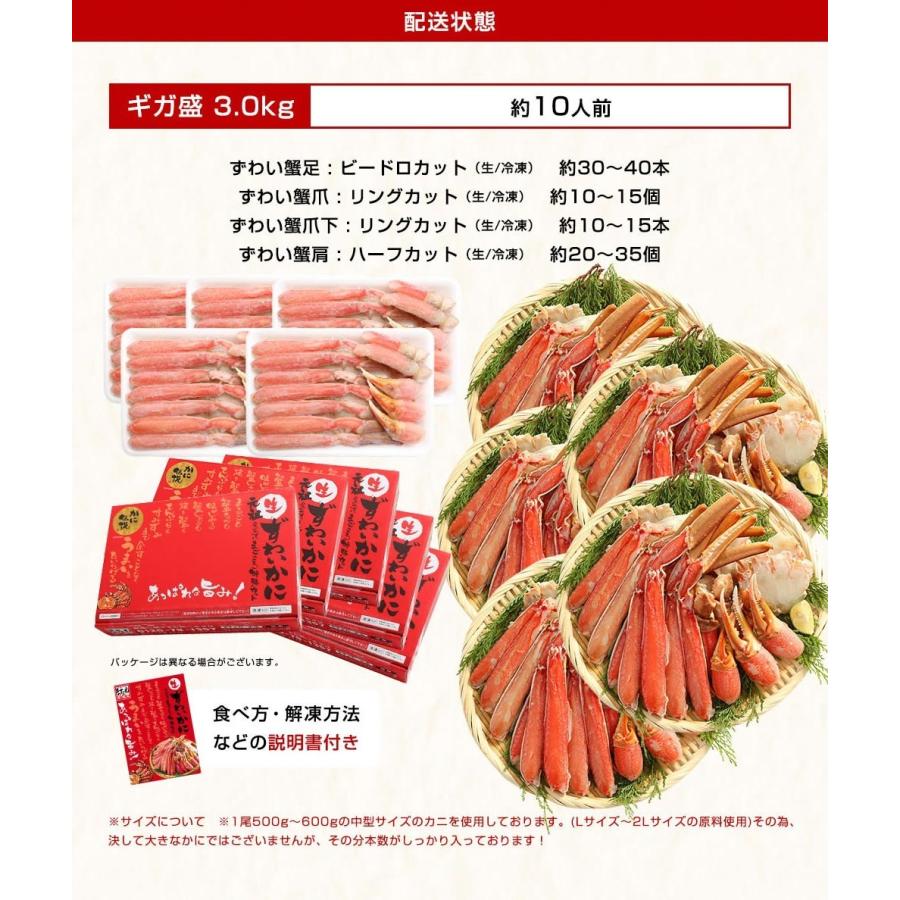 カニ かに 蟹 ズワイガニ  お刺身OK 元祖カット生ズワイ5箱セット正味3kg 総重量4kg 10人前 殻Wカット 食品ロス減 バラ配送不可 | ますよね | 20