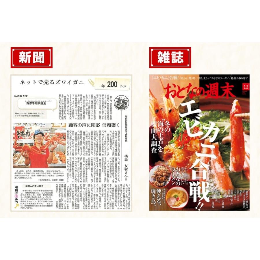 カニ かに 蟹 ズワイガニ  お刺身OK 元祖カット生ズワイ5箱セット正味3kg 総重量4kg 10人前 殻Wカット 食品ロス減 バラ配送不可 | ますよね | 08