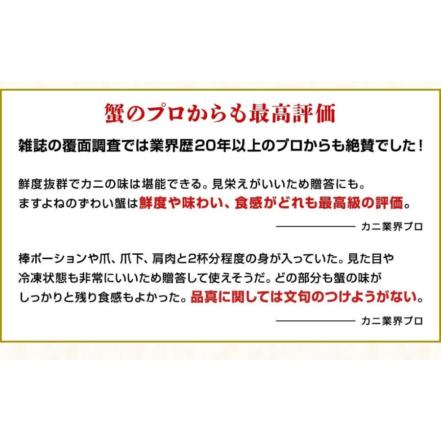 カニ かに 蟹 ズワイガニ  お刺身OK 元祖カット生ズワイ5箱セット正味3kg 総重量4kg 10人前 殻Wカット 食品ロス減 バラ配送不可 | ますよね | 09