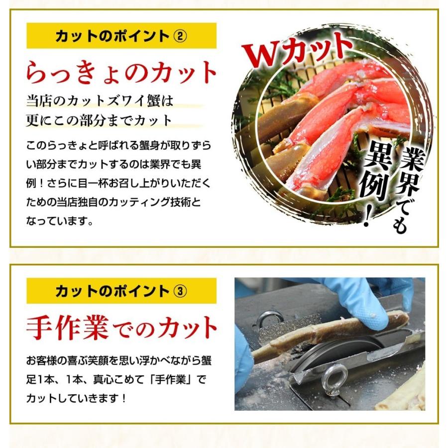 かに カニ ズワイガニ 蟹 1個400円OFFクーポン有 総重量800g TV絶賛 刺身OK 殻Wカット生本ずわい正味600g 2人前 廃棄ロス減 食品ロス減 カニしゃぶ かに鍋｜masuyone｜13