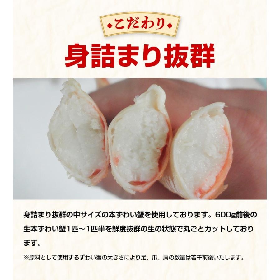 母の日ギフト プレミアム会員4428円 かに カニ 本ズワイ 蟹 総重量800g 刺身OK 殻Wカット生本ずわい正味600g 2人前 かにしゃぶ 廃棄ロス減 食品ロス減｜masuyone｜18