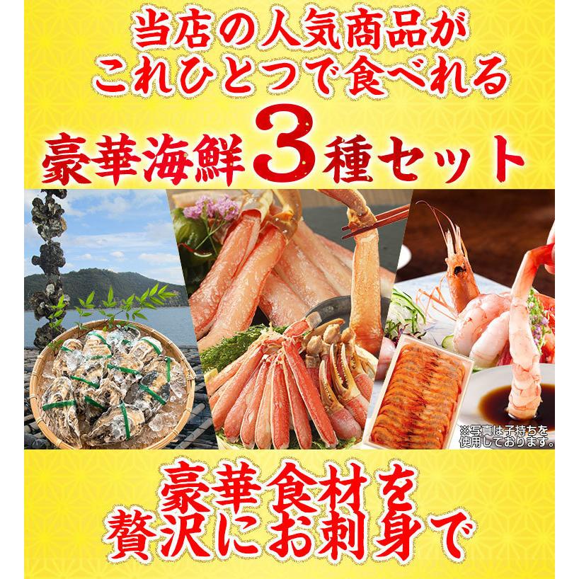 40%OFFクーポン有 【同梱不可】 海鮮 福袋 かに かき えび 全部お刺身OK カット生ズワイ600g 生牡蠣800g 甘エビ生600g 3種福袋 冷凍便 送料無料 :y-hpset:越前かに問屋ますよね公式ストア - 通販 - Yahoo!ショッピング 40%OFFクーポン有 【同梱不可】 海鮮 福袋 かに かき えび 全部お刺身OK カット生ズワイ600g 生牡蠣800g 甘エビ生600g 3種福袋 冷凍便 送料無料 :y-hpset:越前かに問屋ますよね公式ストア - 通販 - Yahoo!ショッピング