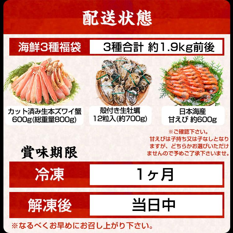 ますよね 40%OFFクーポン有 ご注文順に発送中 総重量1.9kg かに かき 