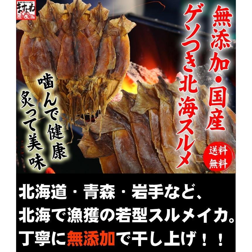 ※在庫切れ終売※ スルメ 国内北海産 無添加 干物するめ 5〜9枚 計100g〜130g イカ いか あたりめ おつまみ スルメイカ メール便｜masuyone｜05