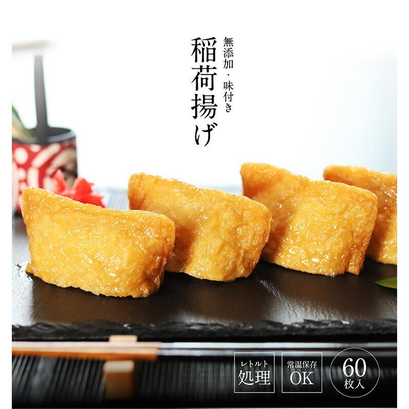 いなり 無添加 味付 いなりあげ 稲荷揚げ 60枚 4cm×8cm袋状 化学調味料/着色料/保存料は不使用 遺伝子組換えでない大豆 いなり寿司 :y-inari60:越前かに問屋ますよね公式ストア - 通販 - Yahoo!ショッピング いなり 無添加 味付 いなりあげ 稲荷揚げ 60枚 4cm×8cm袋状 化学調味料/着色料/保存料は不使用 遺伝子組換えでない大豆 いなり寿司 :y-inari60:越前かに問屋ますよね公式ストア - 通販 - Yahoo!ショッピング