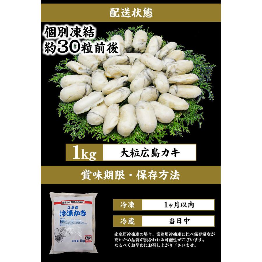 爆買 セール 牡蠣 かき 広島 ますよね 2Lサイズ ジャンボ 広島かき 剥身1kg 正味850g 約30粒 広島産 清浄海域産 生牡蠣 亜鉛 グリコーゲン 個凍 加熱用 | ますよね | 20