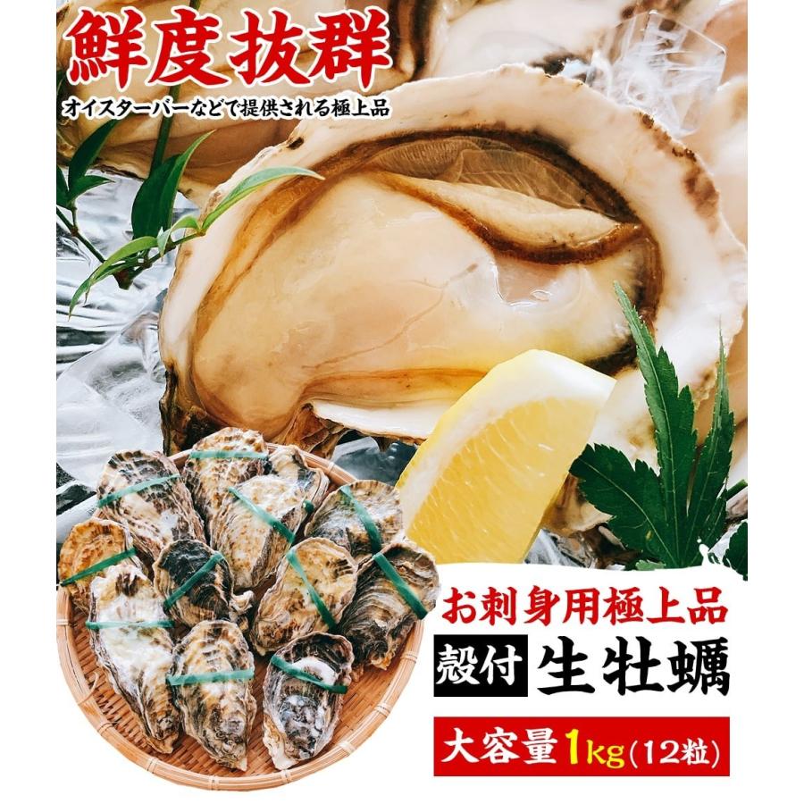 プレミアム会員は31%OFF 3980円 牡蠣 かき 国産 生食お刺身OK 兵庫県室津産 殻つき生牡蠣12粒1kg前後 身離れ済 切り外し作業不要 殻開き済 冷凍便 魚介類 海産物｜masuyone｜04