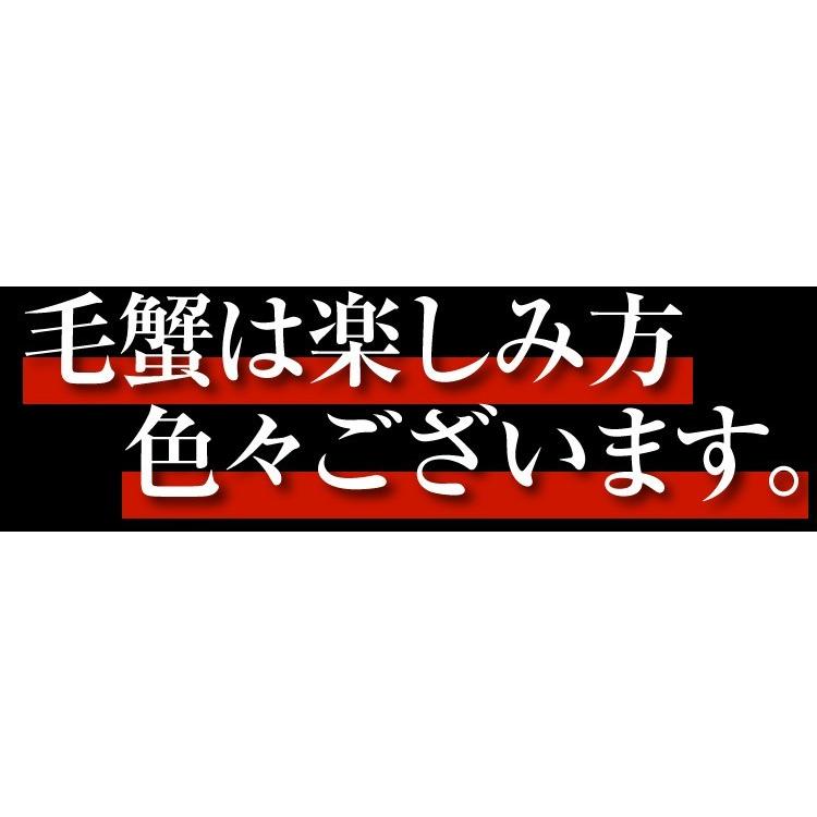 ※在庫切れ※ かに カニ 毛蟹 毛ガニ ロシア産 良型 毛かに1尾(ボイル済) 総重量1kg前後 蟹味噌 カニ味噌 ミソ 冷凍便 送料無料｜masuyone｜08