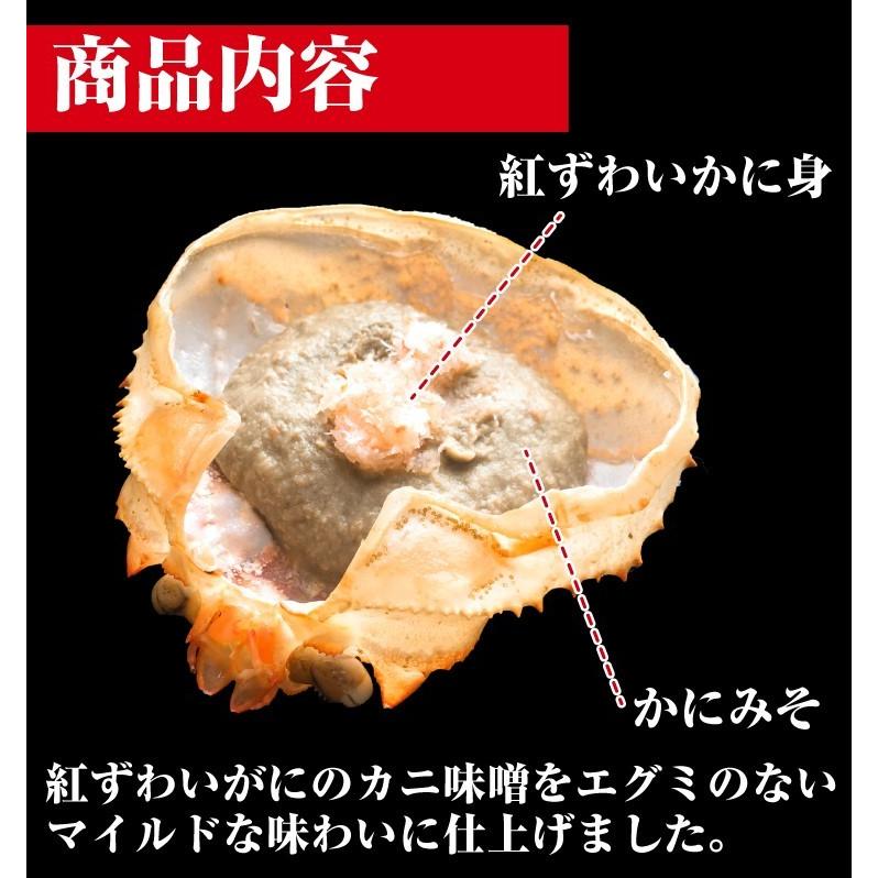 カニ かに かにみそ カニ味噌 蟹みそ かに味噌 蟹味噌 コクと滋味が濃厚芳醇 高級珍味 カニ味噌甲羅盛り×６個(加熱用) 魚介類 海産物 かに加工品｜masuyone｜04