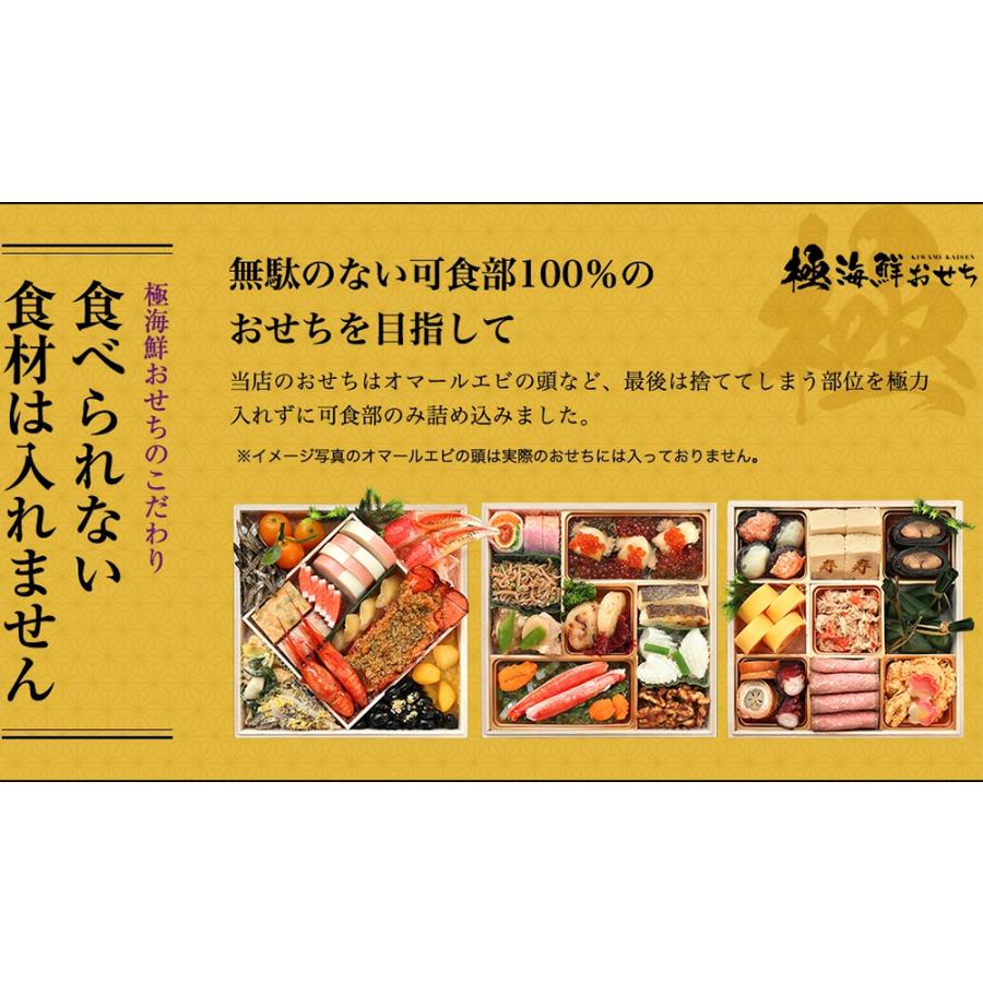 ※在庫切れ※ 賞味期限3月末 50個限定 50％OFF半額セール 年明けおせち『越前』 惣菜 オードブル 全36品 7寸3段重 4〜5人前 風呂敷包 食品ロス＆廃棄ロス削減｜masuyone｜09