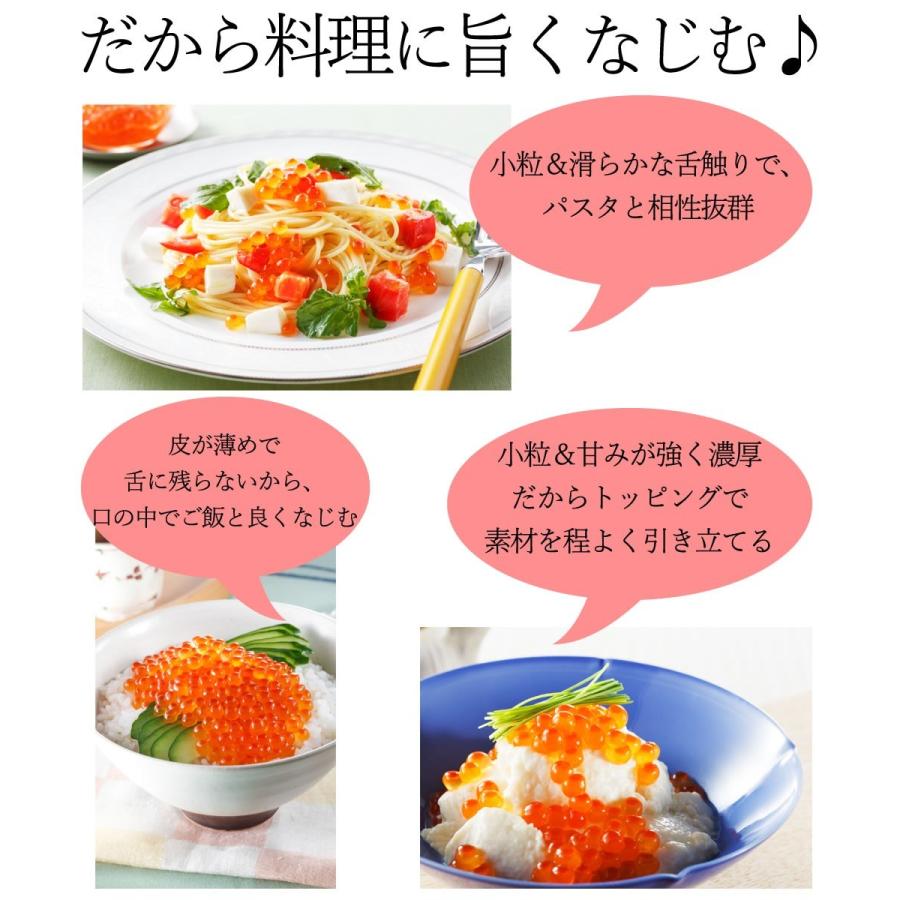 プレミアム会員なら38%OFF 4280円 鱒いくら醤油漬け500g 5人前 北海道製造 いくら イクラ 醤油漬け 魚卵 ますイクラ プチプチ鮮度 臭みなし 父の日 ギフト｜masuyone｜07