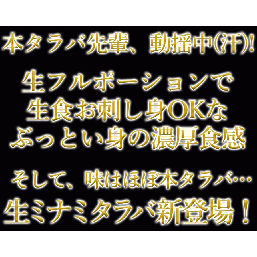 300個限定 かに カニ お刺身OK ミナミタラバ棒肉剥身フルポーション1kg 16〜25本 3〜4人前 タラバ たらば タラバガニ 同梱不可 翌日配送不可｜masuyone｜02