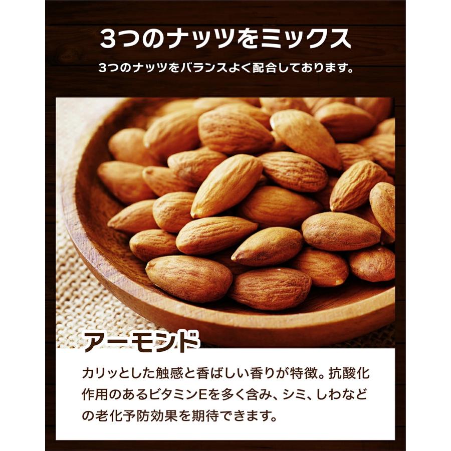 ※在庫切れ※ ミックスナッツ 無塩 無油 無添 素焼き 国内製造3種ミックスナッツ700g アーモンド カシューナッツ クルミ くるみ メール便｜masuyone｜04