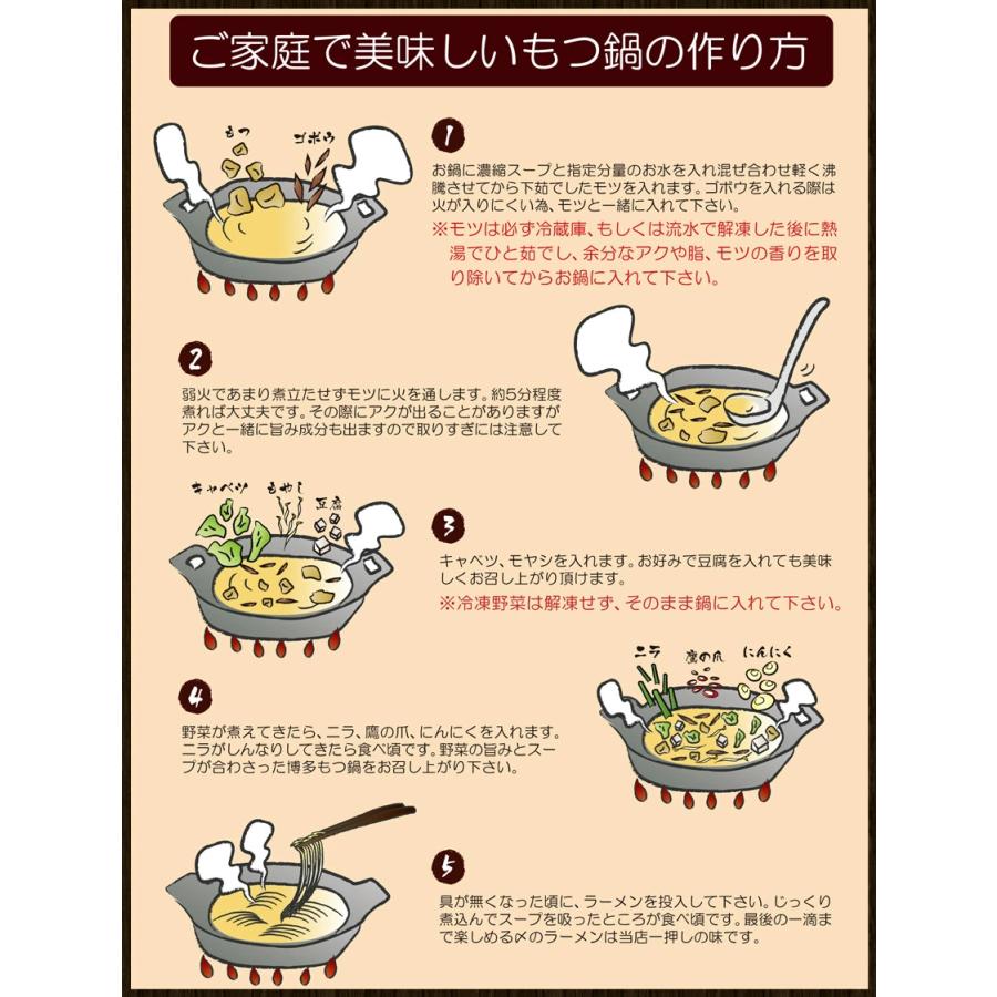 50%OFFクーポン有  肉 ホルモン 博多もつ鍋1kg お取り寄せ鍋 小腸＆シマチョウ 250gx4 麺2玉 スープ 薬味付 4〜6人前 もつ 小腸 大腸｜masuyone｜20