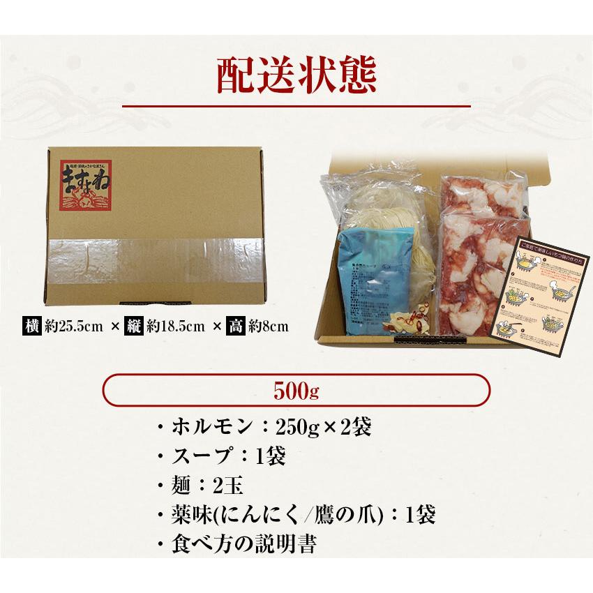 ※完売御礼※ 賞味期限7月末 見切品50個 肉 ホルモン もつ鍋 博多モツ鍋 お取り寄せ鍋 小腸 コプチャン250g×2 500g 麺2玉＆スープ＆薬味付 2-4人前 マルチョウ｜masuyone｜04