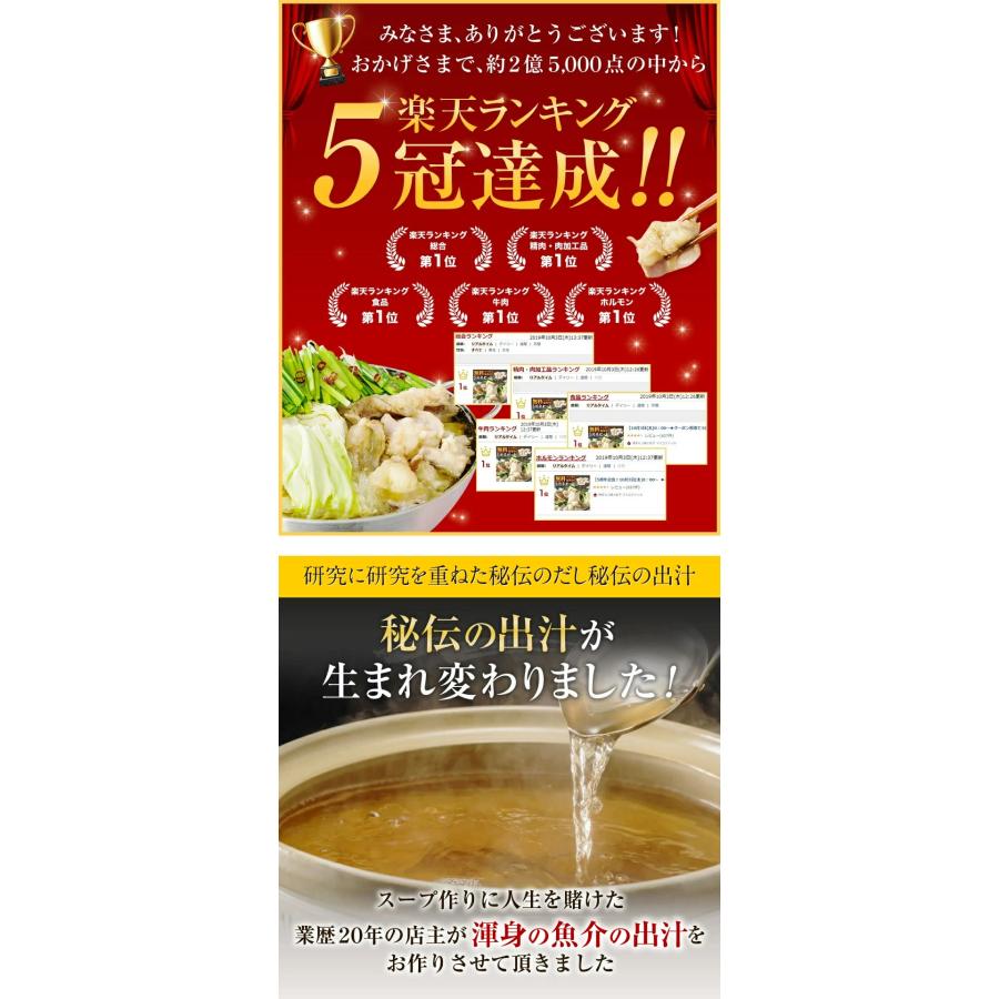 ※完売御礼※ 賞味期限7月末 見切品50個 肉 ホルモン もつ鍋 博多モツ鍋 お取り寄せ鍋 小腸 コプチャン250g×2 500g 麺2玉＆スープ＆薬味付 2-4人前 マルチョウ｜masuyone｜06