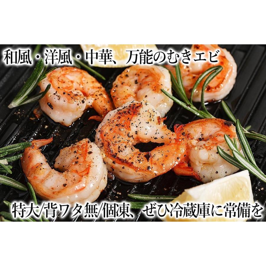 爆買 えび エビ 海老 むきえび ますよね ブラックタイガー 特大ムキエビ 2kg 正味1.6kg 約90尾前後〜110尾前後 個凍 背ワタ除去済 むきエビ 加熱用 | ますよね | 06