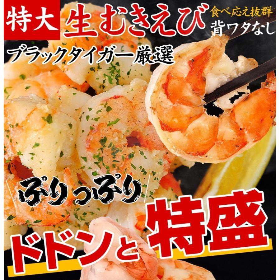 爆買 えび エビ 海老 むきえび ますよね ブラックタイガー 特大ムキエビ 2kg 正味1.6kg 約90尾前後〜110尾前後 個凍 背ワタ除去済 むきエビ 加熱用 | ますよね | 07