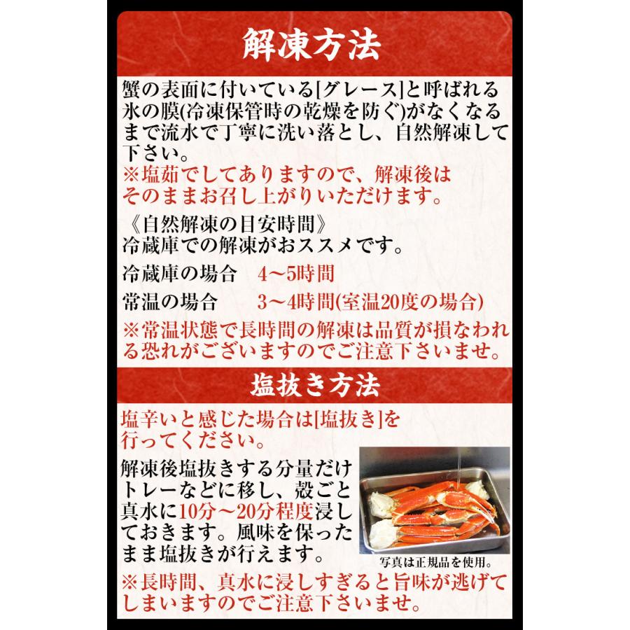 ※在庫切れ※ 60個限定 カニ かに 蟹 ズワイガニ 訳あり ボイル済 本ズワイ脚 正味800g 総重量1kg 足折れ 殻汚れ 小型 2-3人前 規格外 魚介類 海産物｜masuyone｜14