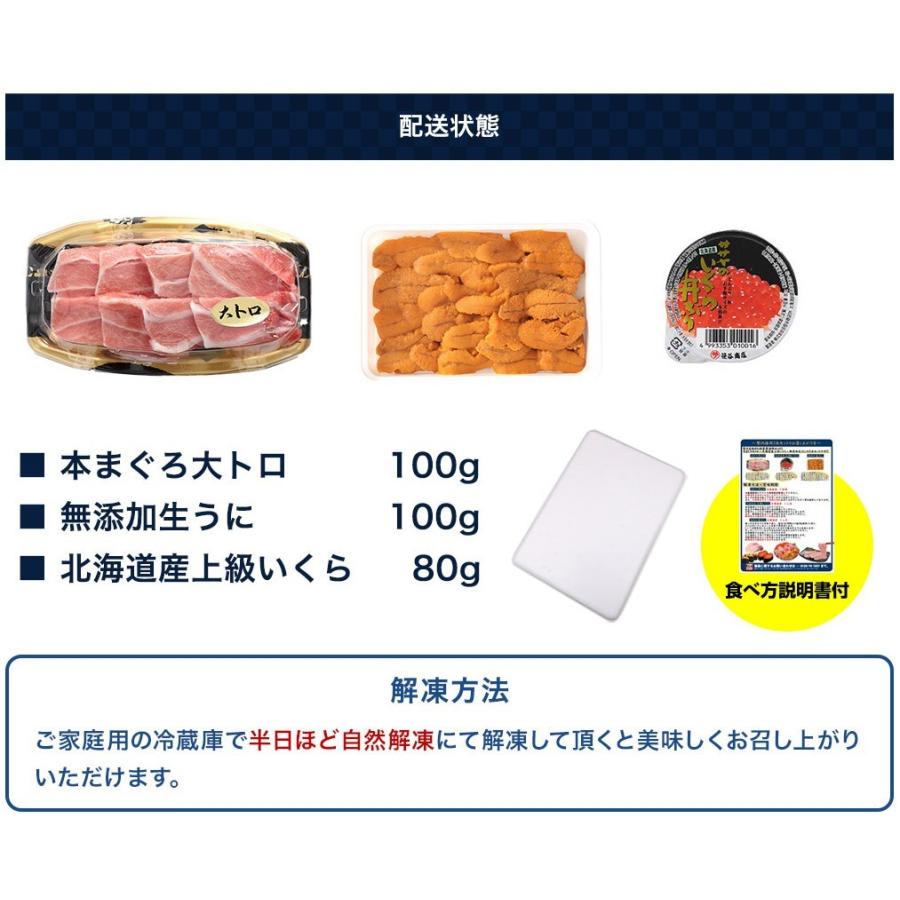 賞味期限4/30まで 本マグロ まぐろ 大とろウニいくら海鮮丼3人前 大トロ100g 北海道いくら80g ウニ無添加100g イクラ 刺身OK 同梱不可 あすつく不可｜masuyone｜13