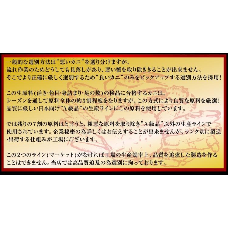 ※一時在庫切れ※ カニ かに ズワイ かにみそ カニ味噌 非再凍結ワンフローズン品　本ズワイ姿3kg(ボイル600gｘ5)　味噌みそミソ 訳あり 冷凍便 送料無料｜masuyone｜17