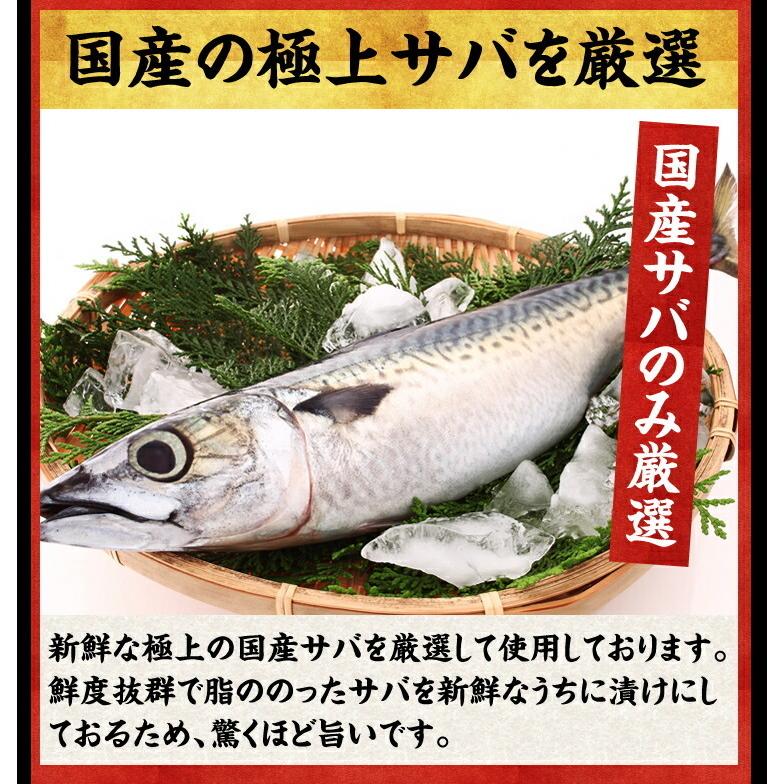 40%OFFクーポン有 ごま鯖 国産 骨取り済 生さば漬け半身5枚 独自タレ サバ さば 鯖 青魚 臭みなし 焼き魚 お刺し身 漬け鯖 漬けさば 刺身 ゴマサバ ギフト 贈答 | ますよね | 10