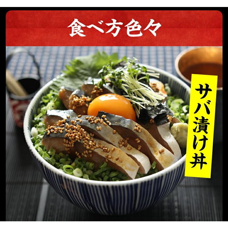 40%OFFクーポン有 ごま鯖 国産 骨取り済 生さば漬け半身5枚 独自タレ サバ さば 鯖 青魚 臭みなし 焼き魚 お刺し身 漬け鯖 漬けさば 刺身 ゴマサバ ギフト 贈答 | ますよね | 14