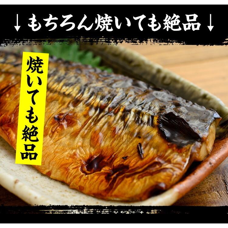 40%OFFクーポン有 ごま鯖 国産 骨取り済 生さば漬け半身5枚 独自タレ サバ さば 鯖 青魚 臭みなし 焼き魚 お刺し身 漬け鯖 漬けさば 刺身 ゴマサバ ギフト 贈答 | ますよね | 08