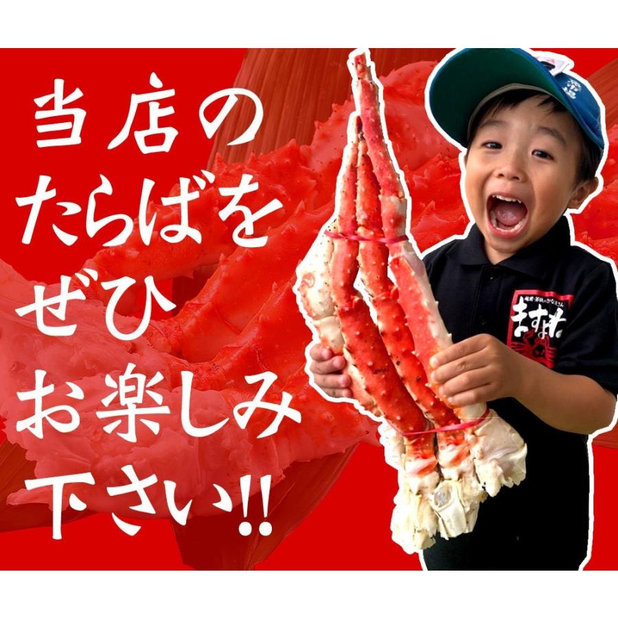 母の日 ギフト たらば タラバ カニ かに 蟹 500円OFFクーポン有 タラバガニ 脚 タラバ蟹 総重量1kg 正味900g 1肩 2-3人前 船内ボイル冷凍 カニ足 海鮮｜masuyone｜19