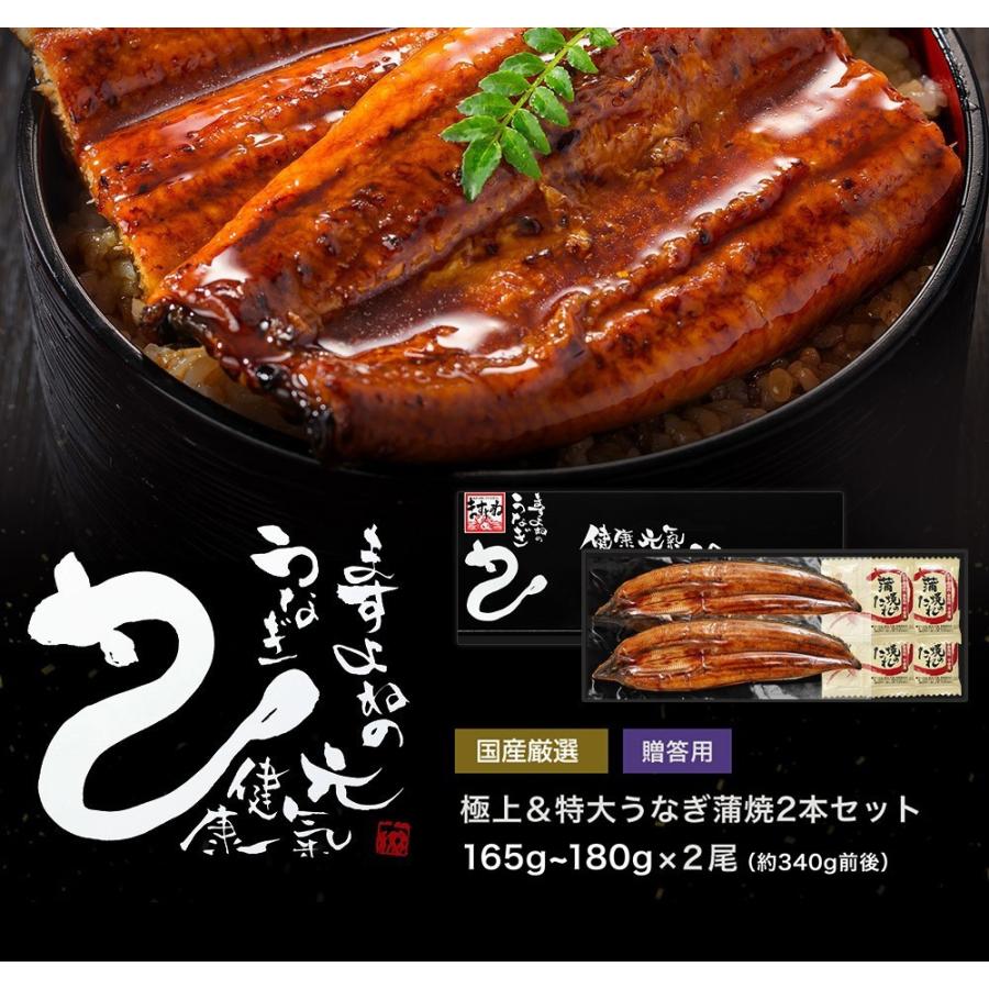 父の日 ギフト 在庫処分特売セール 国産にほんうなぎ蒲焼き165g×2尾 約330g前後 鹿児島or愛知or宮崎県産 ウナギ 鰻 取説とタレ山椒付 のし対応 化粧箱入｜masuyone｜20