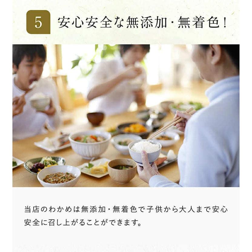 プレミアム会員なら10％OFF 当店発送 わかめ 三陸 国産 大判 歯応え 乾燥ワカメ カットわかめ90g 海藻 みそ汁 ラーメン うどん そば メール便 即日発送不可｜masuyone｜13