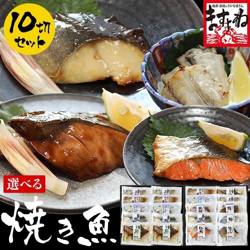 お中元 夏ギフト 同梱不可 チンするだけ 焼き魚と煮魚 国産5種