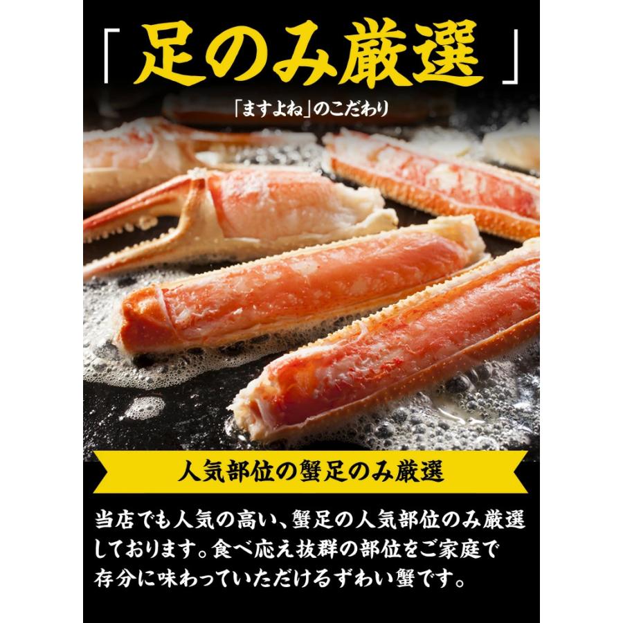 ※在庫切れ※ 見切り品 14940円⇒8999円 カニ かに 蟹 ズワイガニ 訳有 足折 身入7割 特大4L本ズワイ脚ボイル 総重量2.5kg 解凍後2kg 8-10肩｜masuyone｜06